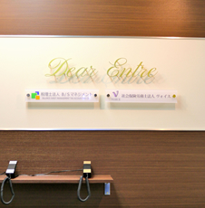 Ｂ/Ｓマネジメント税理士事務所 入り口